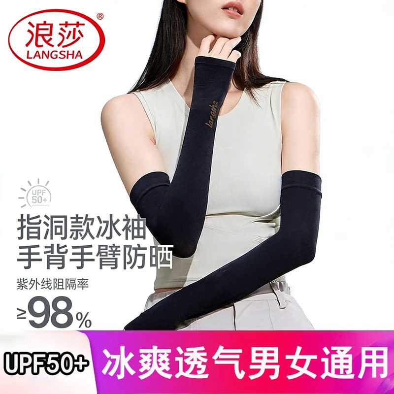 Langsha Ice Sleeves Sun Protection Sleeves Ice Silk Solid Color Mosquito Repellent Protective Sleeves for Men and Women Outdoor Cycling Uv Protection Arm Sleeves Wholesale