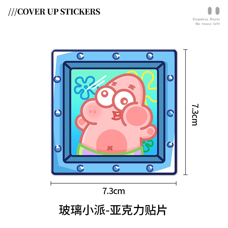 可爱卡通亚克力遮丑墙贴墙洞装饰盖遮丑修补墙壁贴卫生间遮洞神器|undefined