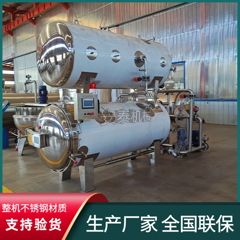 湖南辣片高温杀菌锅 全自动肉类食品杀菌釜 麻辣牛肚全自动杀菌锅