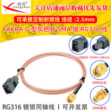 RG316���L���D�ӻ�ɫFakraG���Dsma��ĸ�Dsma��ĸ�^�D���^GPS�쾀
