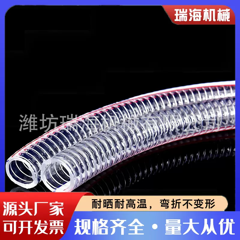 厂家批发 PVC钢丝软管透明 塑料增强抽水胶管 耐低温抽油管钢丝管