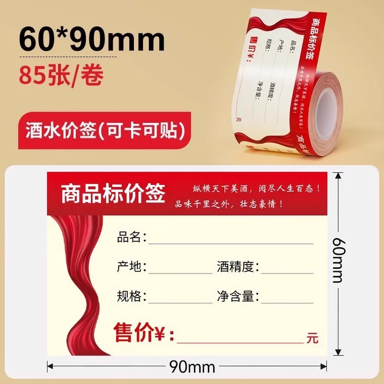 硕方T50ProT80S四防热敏商超标签纸医药香烟草价签防水防油标签纸|undefined