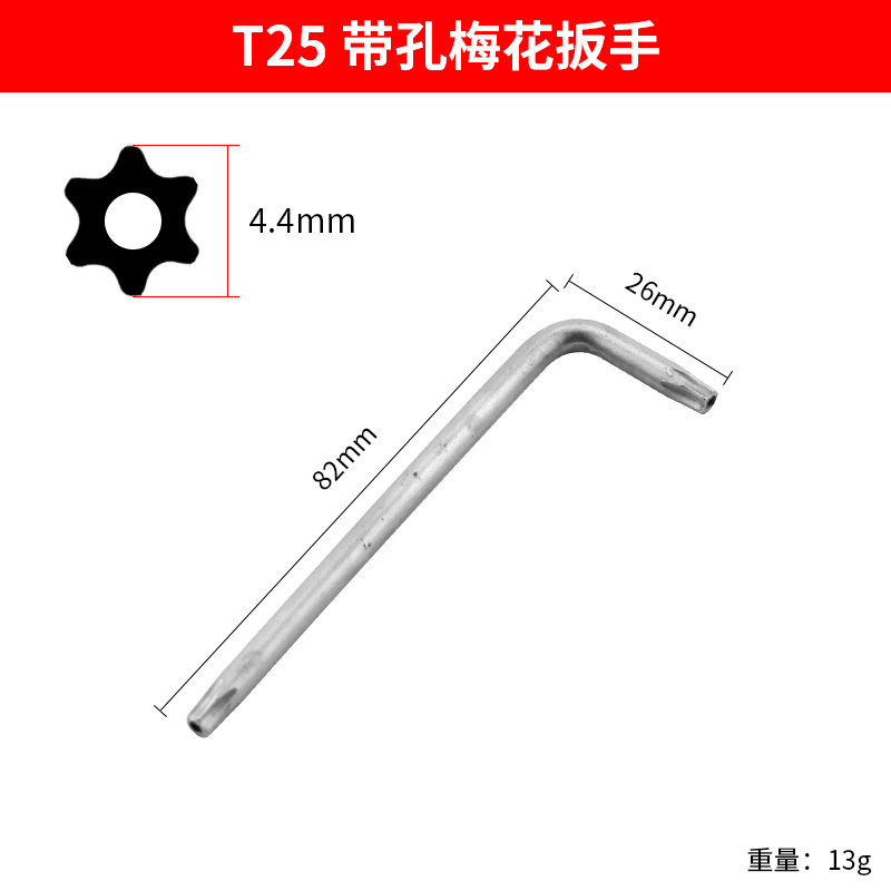 Ключ Torx Penggong T25
