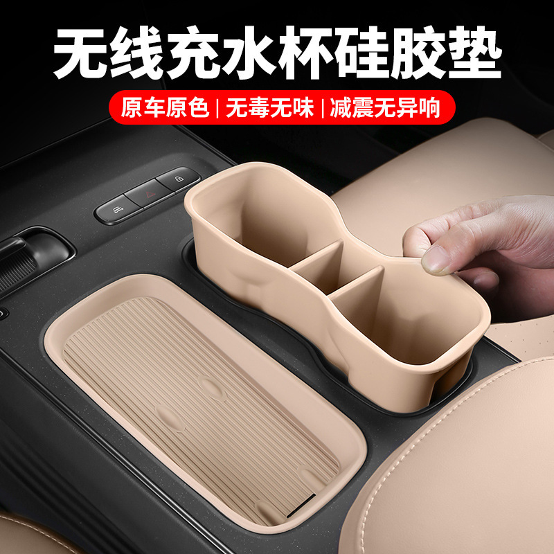 Applicable to Weilai ET5/ET5T Central Control Water Cup Set Wireless Filling Pad New Car Interior Modification Accessories Applicable to Weilai ET5/ET5T Central Control Water Cup Set Wireless Filling Pad New Car Interior Modification Accessories