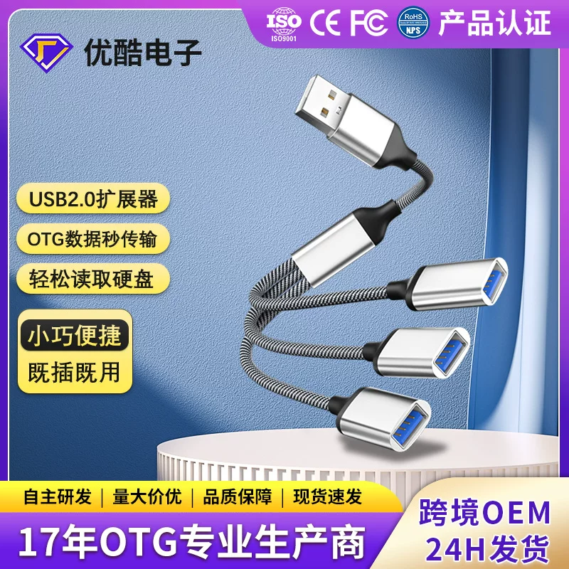 USB-станция расширение Type-C разделитель многоинтерфейсный OTG конвертер мобильный компьютер компьютерный хаб ротор
