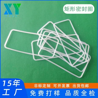 食品级透明防水硅胶密封圈塑胶壳体矩形硅胶圈异形防水密封圈
