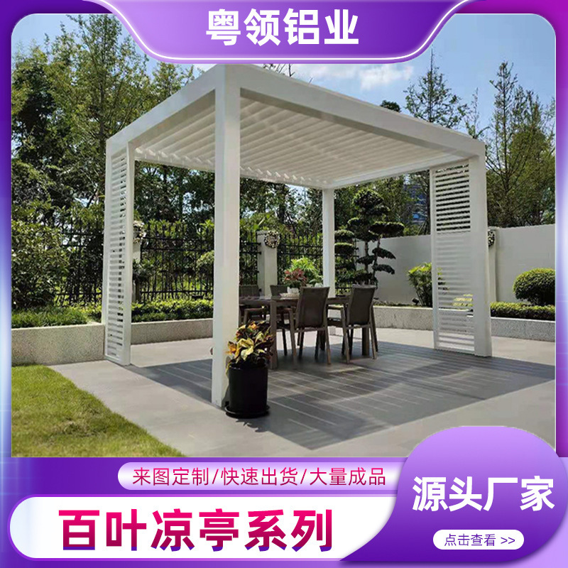 Factory Supply Aluminum Alloy Electric Louvered Gazebo, Sunroom Aluminum Profiles, Outdoor Courtyard Landscape Pavilion for Sunshade