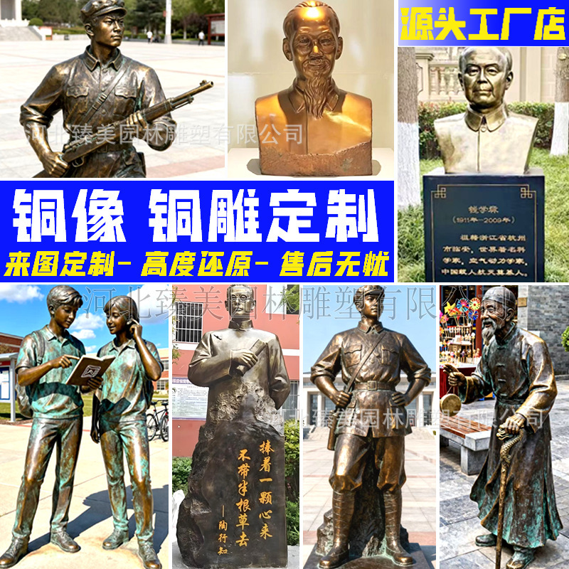 Customized Bronze Statues of People, Cast Bronze Sculptures of School Campus Celebrities, Folk Red Army Statues, Large Outdoor Landscape Sculptures