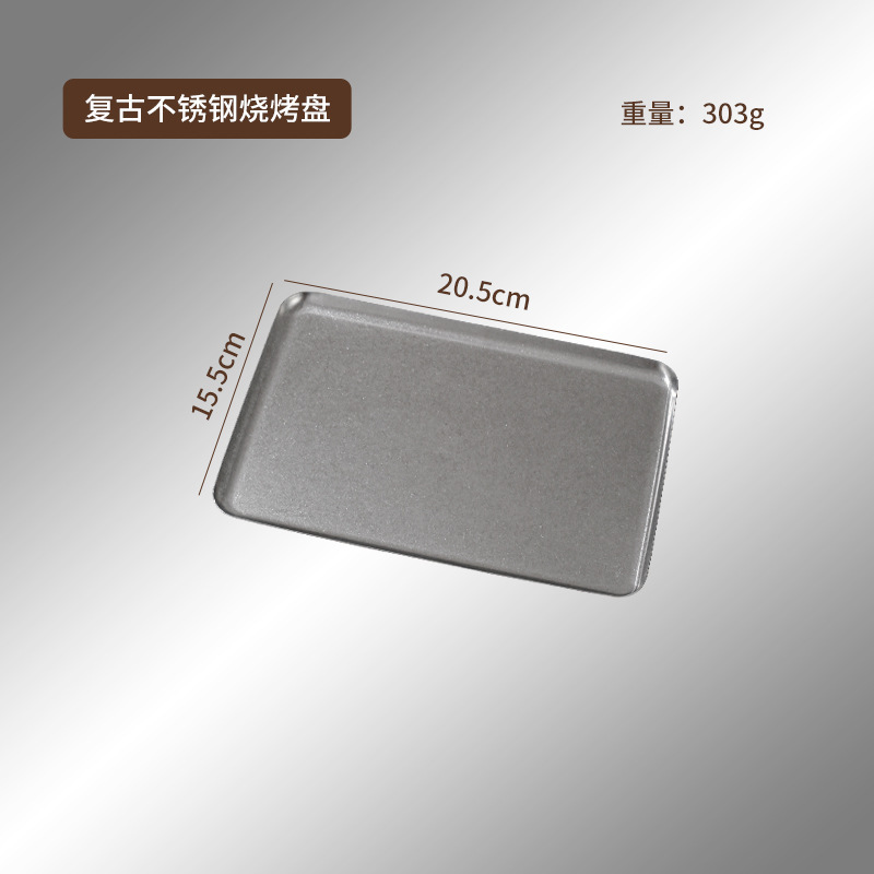 复古不锈钢长方形盘咖啡厅置物盘烧烤盘做旧ins工业风平底托盘|undefined