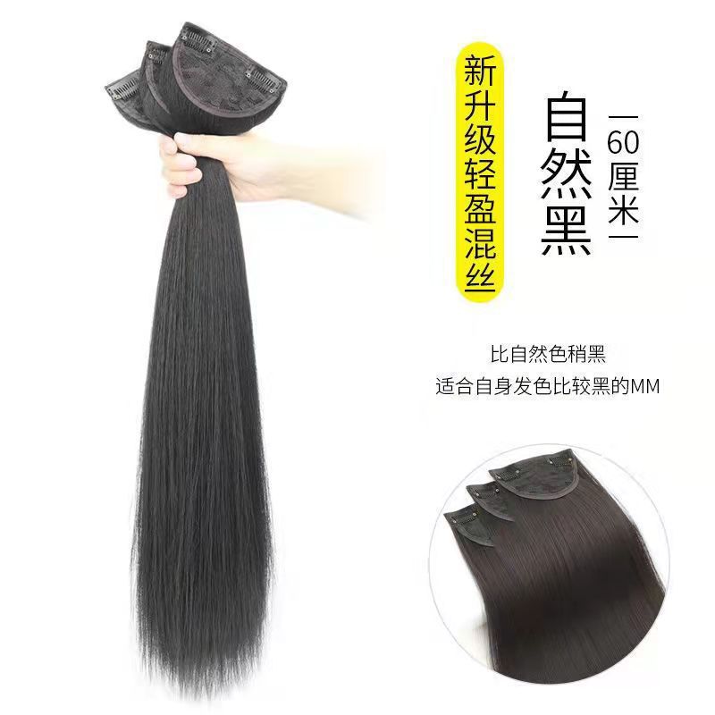Perruca de cabello femenino de una pieza de cabello largo invisible sin marcas de simulación cabello flojo de tres piezas de cabello recto para aumentar la cantidad de parche de extensión de cabello
