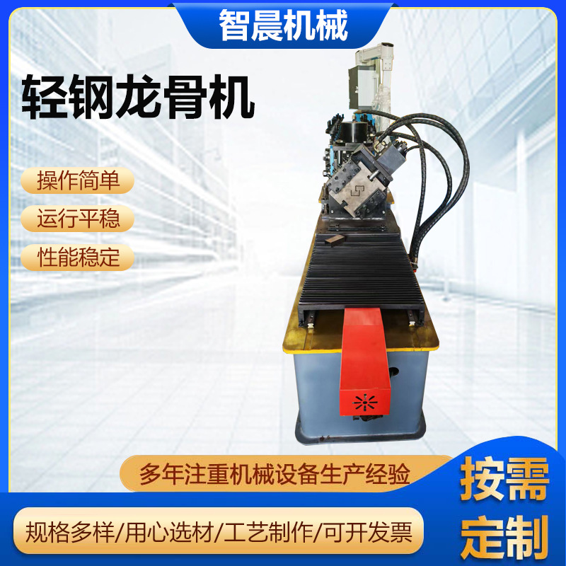 一机两用全自动轻钢龙骨机集成吊顶快速龙骨机横向竖向天沟龙骨机