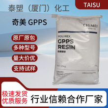 ����GPPS PG-33ͨ�ü� ��͸���� ������ ���� ͨ���;۱���ϩ