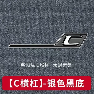 Mercedes-Benz A-Class, E-Class, C-Class, CLA, Car logo - standard-c