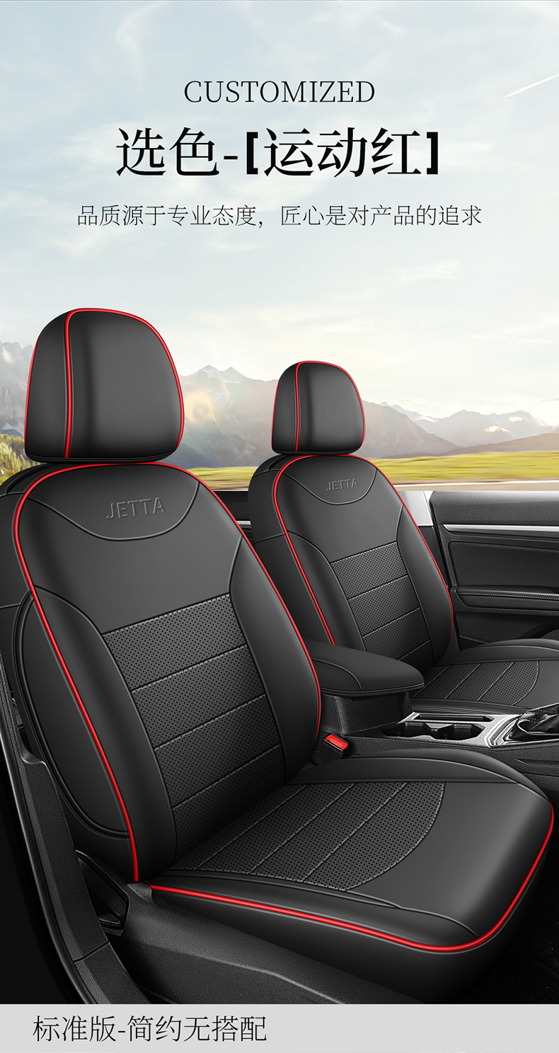 2013-24 Volkswagen Jetta Special Car Seat Cover Four Seasons Universal Leather Seat Cover Full Leather Car Cushion