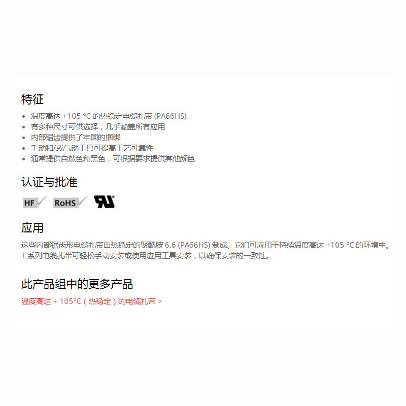 HELLERMANNTYTON������̫ͨ����������T18S-PA66HS-NA  111-00534