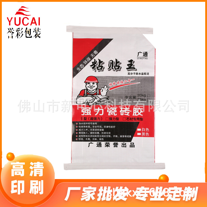 瓷砖胶阀口编织袋 20kg瓷砖胶阀口包装 七字阀口袋厂家