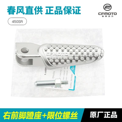 Original Motorcycle 450Sr, Motorcycle pedals - right-front-pedalincluding-limit-screw