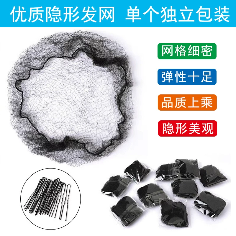 Черная невидимая бесшовная сетка для волос для женщин, подходит для стюардесс, инструмент для укладки волос для детских танцев, аксессуар для волос для экзаменов по искусству.