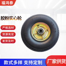 青岛350-4柳叶胶粉轮胎工具车轮平板拖车仓货车胶粉轮免充气轮胎