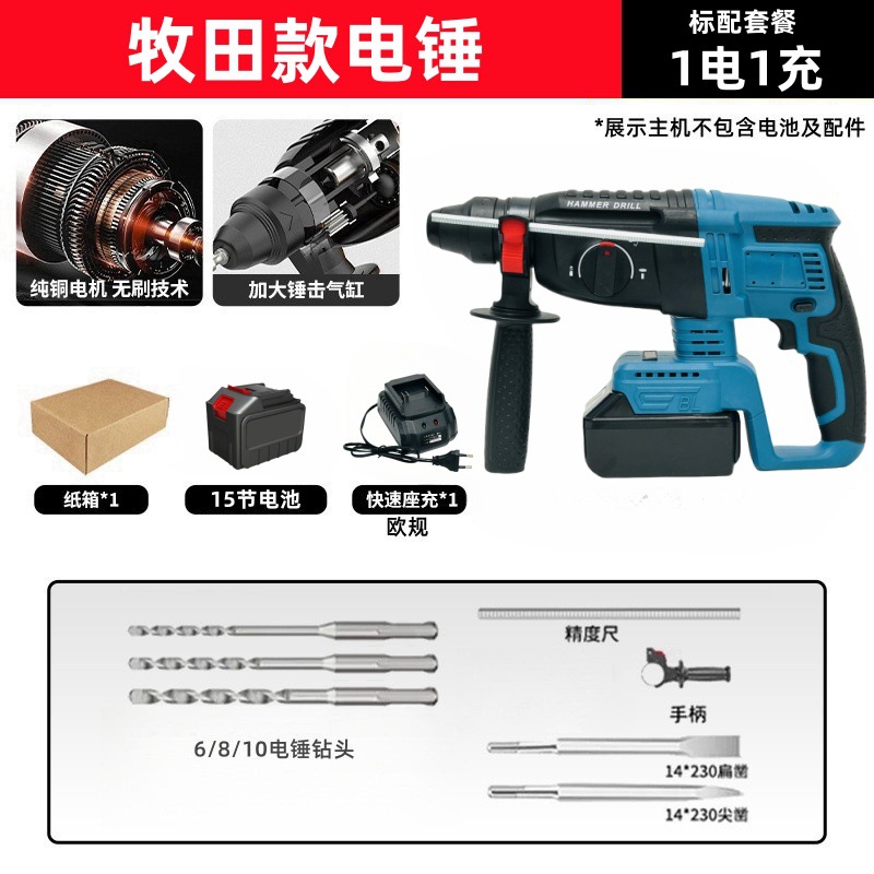 Martillo eléctrico de pie Makita (15 secciones, 1 batería y 1 asiento)