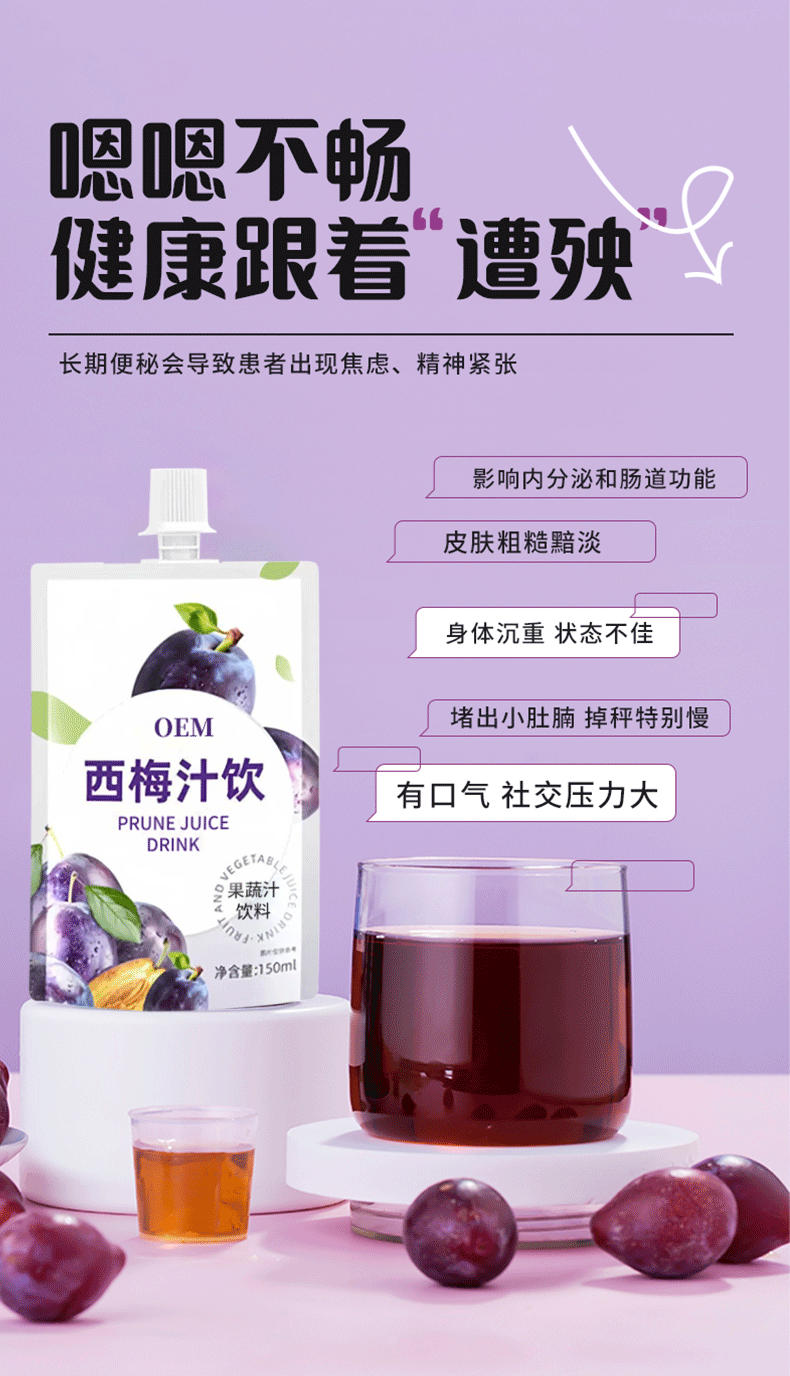 Prune Juice Concentrate Drink with Prebiotic Dietary Fiber 30ml Fruit Flavor Beverage specifications