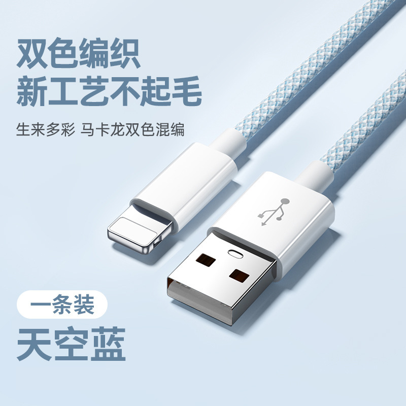 pd30W 高速充電 Apple 14promax 充電ケーブル編組高速充電ケーブル iPhone16 データケーブル デュアル C-C に適しています|undefined