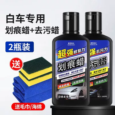 wax to scratch repair artifact: Car wax - special-for-white-car-deep-scratch-strong-decontamination-wax