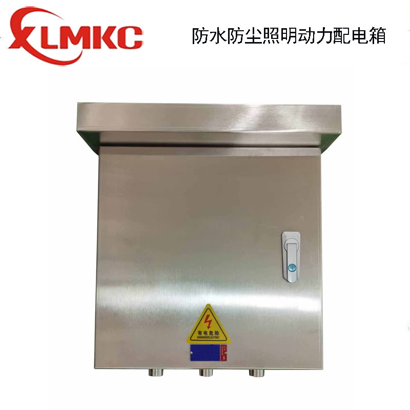 浙江新黎明环保三防箱 FXMD防水防尘照明动力配电箱