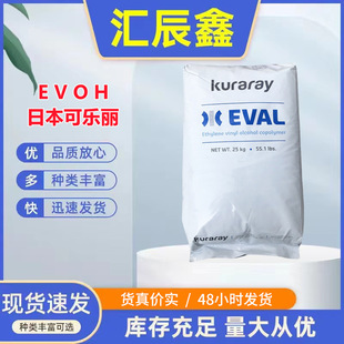 EVOH Japanese Coke F171 Water-resistant and Chemical-resistant Food Packaging Film Extruded Injection Molding in Stock