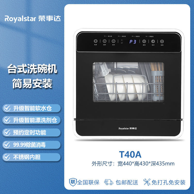 Royalstar Dishwasher Household Installation-Free 4 Sets of Desktop Fruit and Vegetable Washing Fully Automatic Washing, Disinfection and Drying Integrated Dishwasher