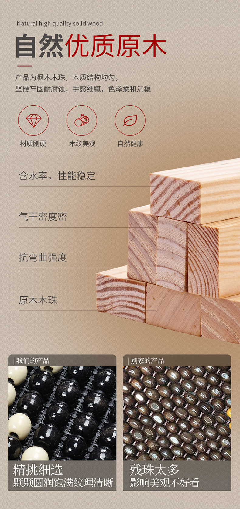 Car Seat Cushion Summer Seat Pad Car Mat Cooling Pad 2025 New Model Wooden Beads Breathable Summer Seat Mat Truck Cooling