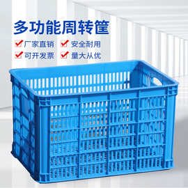 博科755大号加厚蔬菜水果框批发塑胶箩工厂车间收纳1米塑料周转筐