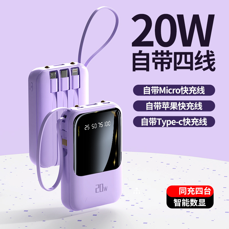 快充充电宝自带线大容量20000毫安批定礼品3c认证移动电源复古风|undefined