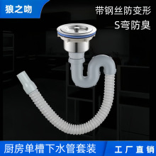厨房水槽单槽不锈钢下水器排水管洗菜盆洗碗池防臭过滤下水管套装