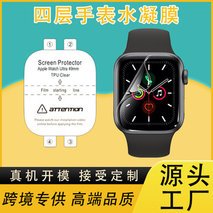 �m���O���ֱ�iwatchS10/S9ˮ��Ĥ46 45 41 44 40 42 38ȫ��TPUĤ