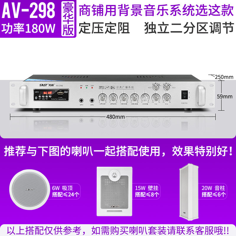 Sast/先科SA-9010定圧定抵抗機能再生機吊り天井bluetooth家庭用スピーカー天井スピーカーアンプ|undefined