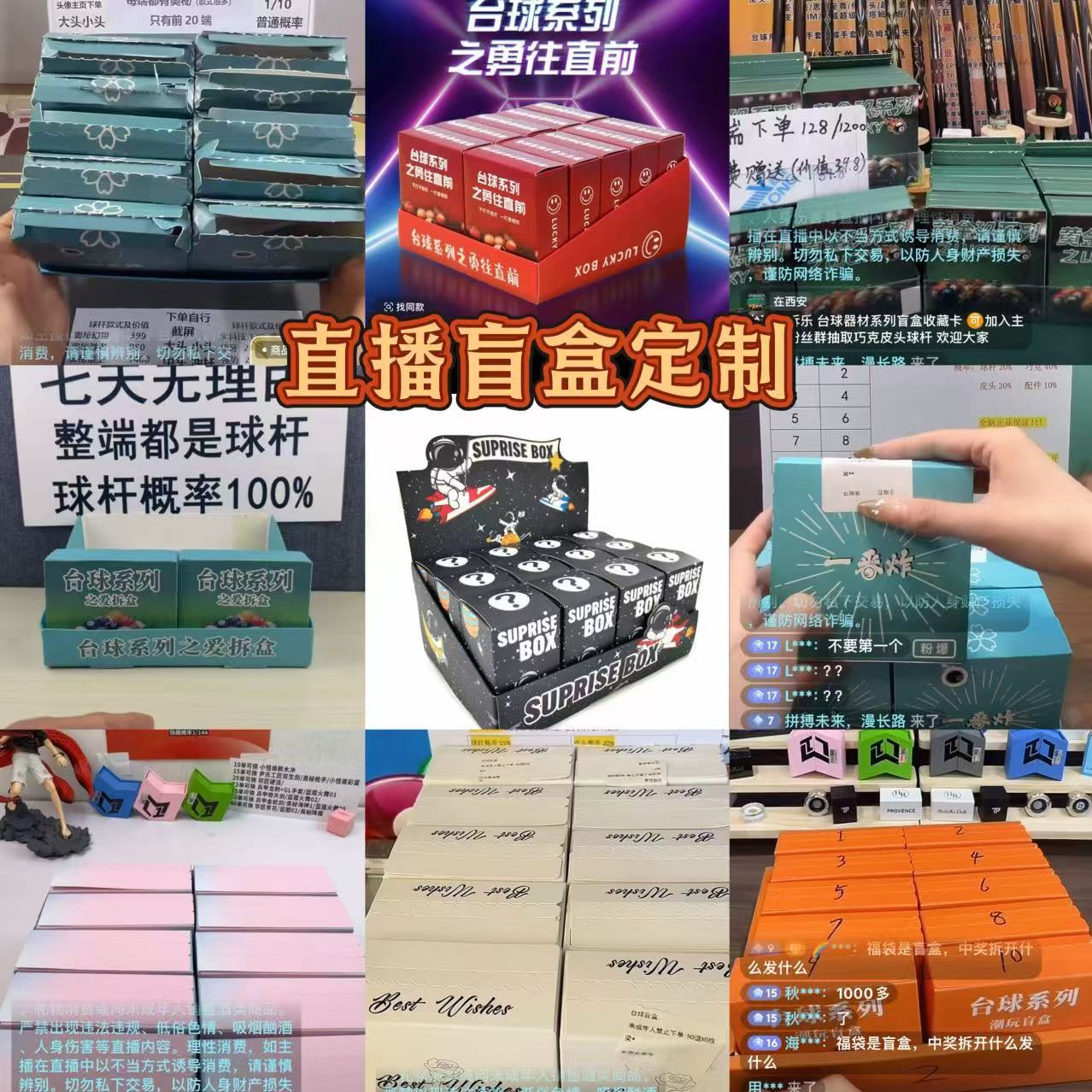 潮玩抖音直播盲盒定制空盒贴双面胶撕拉盒彩盒包装手办纸盒子订做