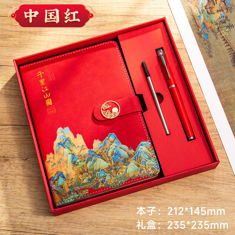 卸売A5ナショナルファッションQianliqiangshanノートブックギフトボックスセットメモ帳ギフトお土産ギフトカスタムロゴ|undefined
