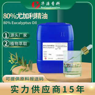 ���~��80% Eucalyptus Globulus Oil1.8-���~�� �{���� �羳����