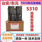 东元台安变频器S310-201-H1BCDC带刹车通讯220V0.75KW 东元变频器