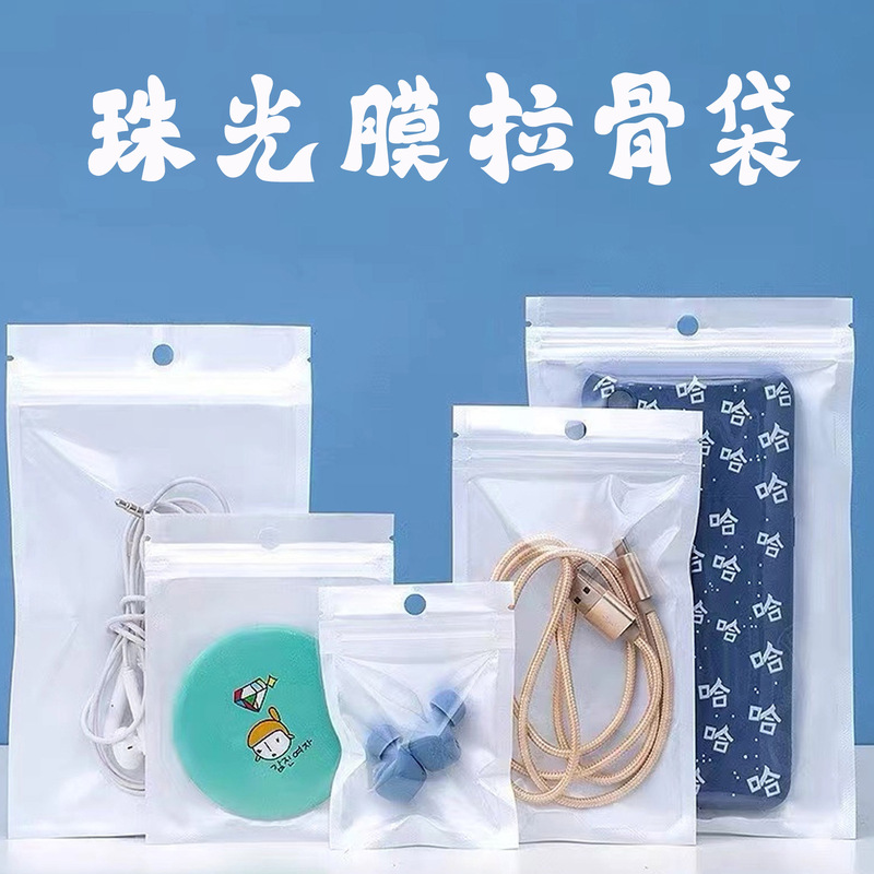 Pearlescent Sealing Bags, White Transparent Flat-Bottom Bags for Hardware Accessories, Socks, Phone Cases, and Pendant Storage, Self-Sealing Bags