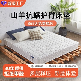 床垫、席梦思;乳胶弹簧床垫;棕榈弹簧床垫