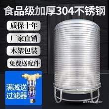 储水罐304不锈钢立式水箱加厚圆形水塔太阳能楼顶家用户外蓄批发