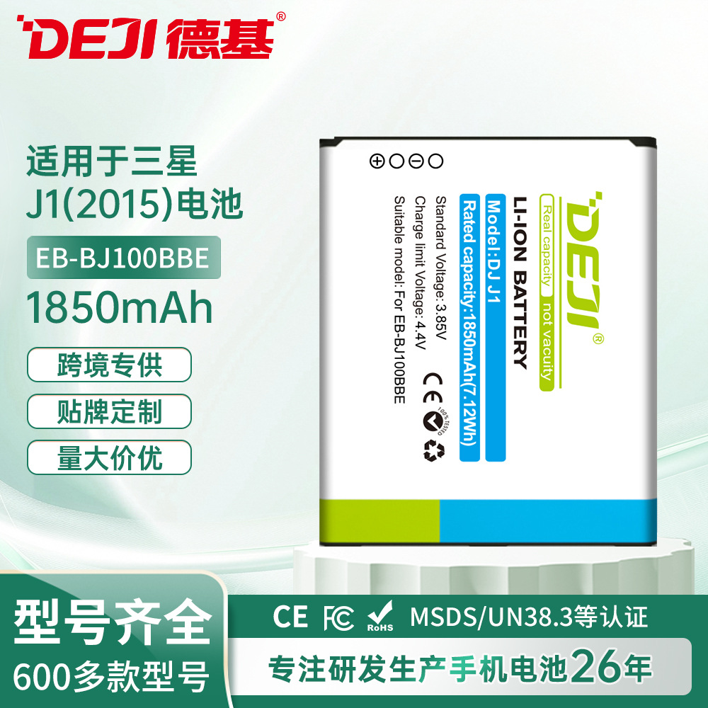 适用三星系列手机电池更换J1/J2/J3/J5/J7内置智能手机锂电池批发