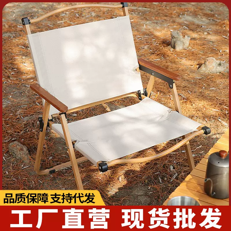 桃李便携式户外折叠椅克米特椅户外折叠椅露营便携折叠椅