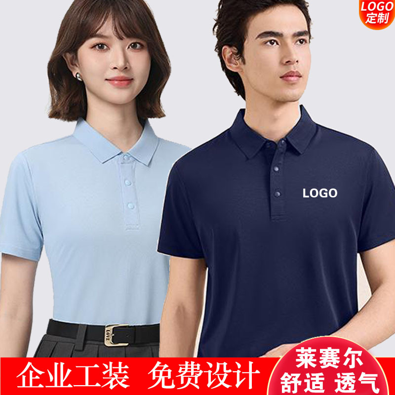 Customized Corporate Workwear Polo Shirts with Lapels, Group Uniforms with Logo Embroidery, Men's Short-Sleeved Summer Advertising Cultural Shirts