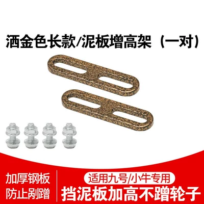 and Fixing Modification, Electric vehicle fender - long-style-with-gold-sprinkles-heightening-bracket-2-pieces-thickened-steel-plate-durable