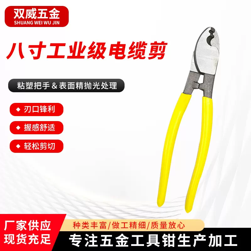多功能重型防滑电缆剪刀6寸8寸10寸剥线钳剪线钳电工钳子省力批发