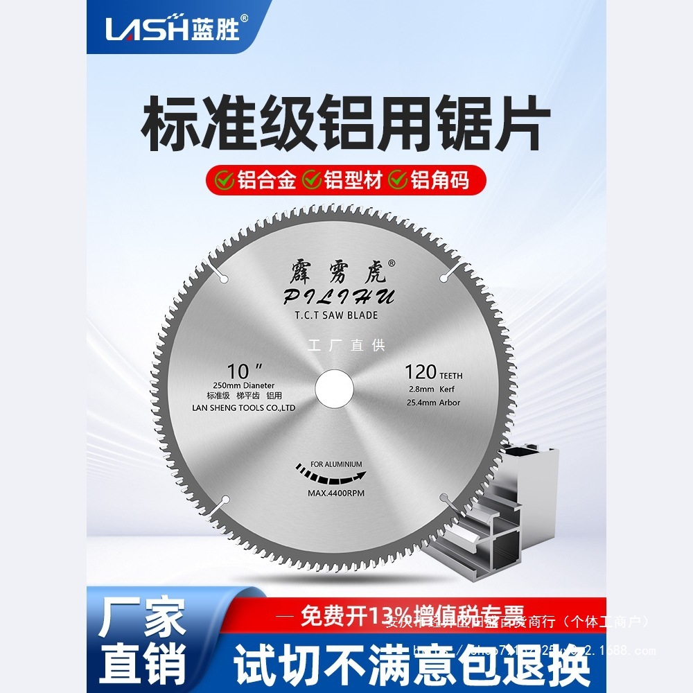 铝合金切割片切铝型材铝塑板4寸10寸120齿角磨机锯铝机圆锯片