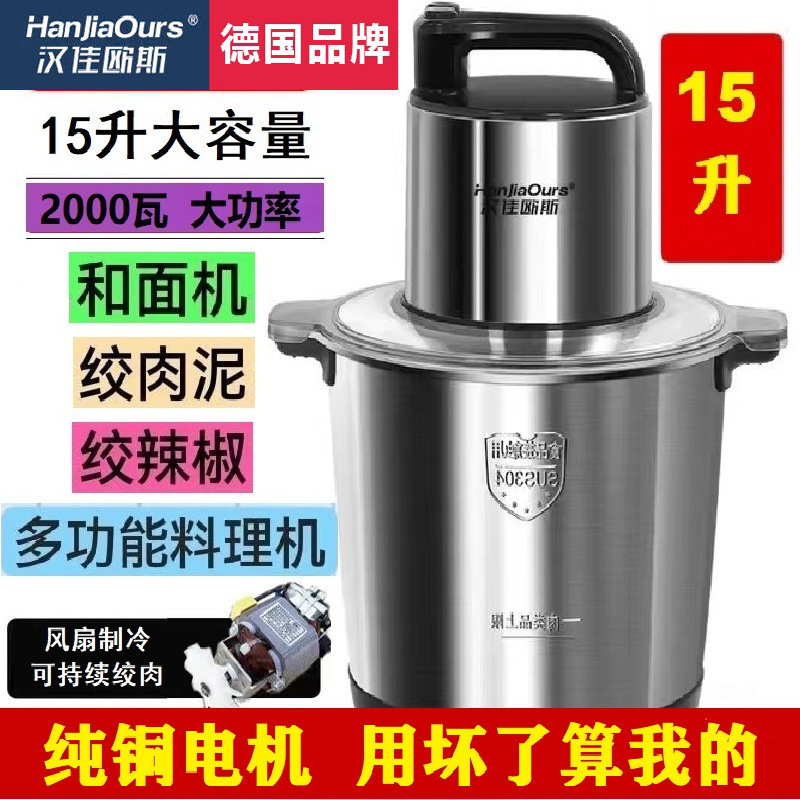 德国新款绞肉机家用商用大功率大容量和面绞菜多功能料理辣酱包邮|undefined